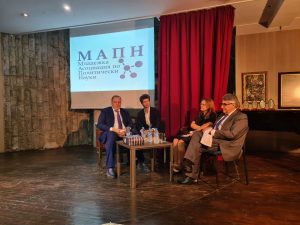 Първо събитие на МАПН в Пловдив. Дискусия с участието на междунардни експерти